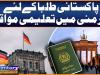 Educational opportunities in Germany for Pakistani students