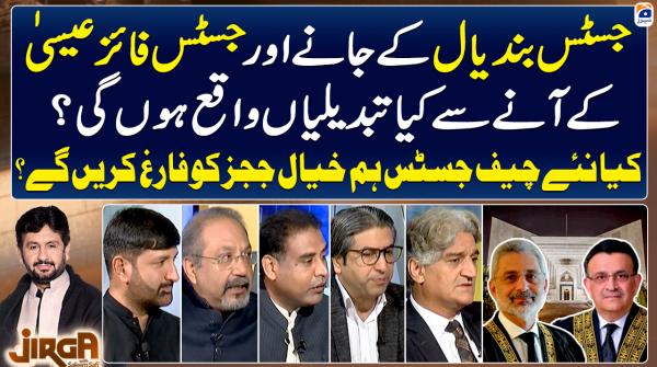 New CJP: What changes are expected?