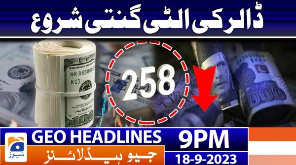 Geo News Headlines 9 PM | 18 September 2023