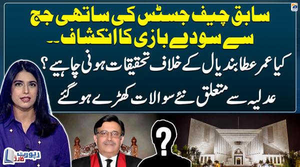 Former CJP Bandial's call: Should he be investigated?
