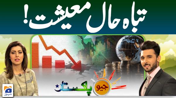 Geo Pakistan | 26th September 2023