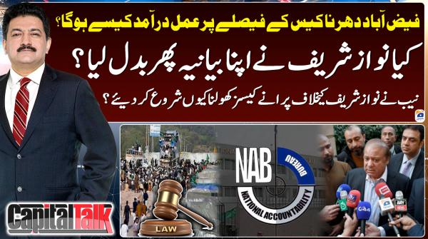 Capital Talk - Hamid Mir - Geo News - 28th September 2023