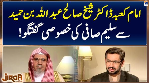 Imam e Kaaba Dr Sheikh Saleh Abdullah Bin Humaid stresses unity, tolerance among Muslims