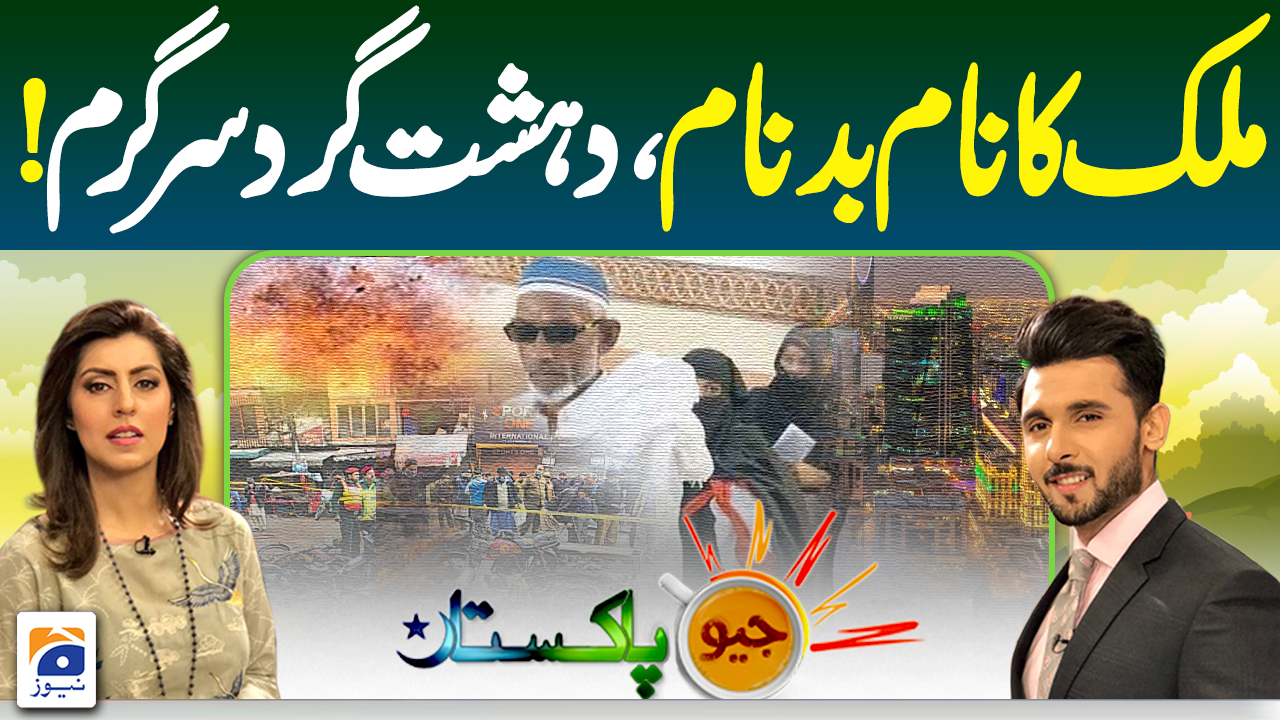 Geo Pakistan | 2nd October 2023