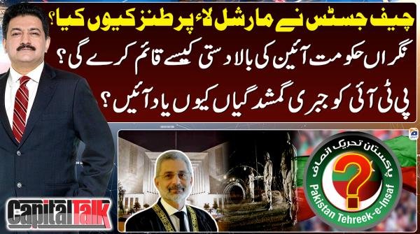 Capital Talk - Hamid Mir - Geo News - 3rd October 2023