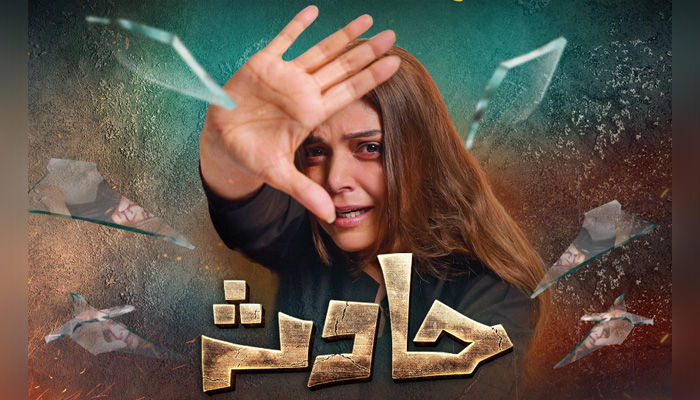 A poster of drama serial Hadsa. — Instagram/@harpalgeotv