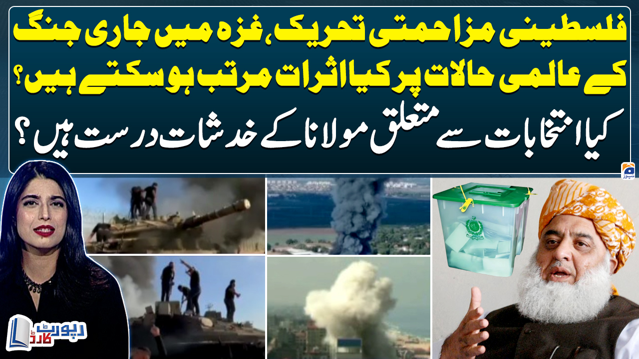 geo news 28 october 2023