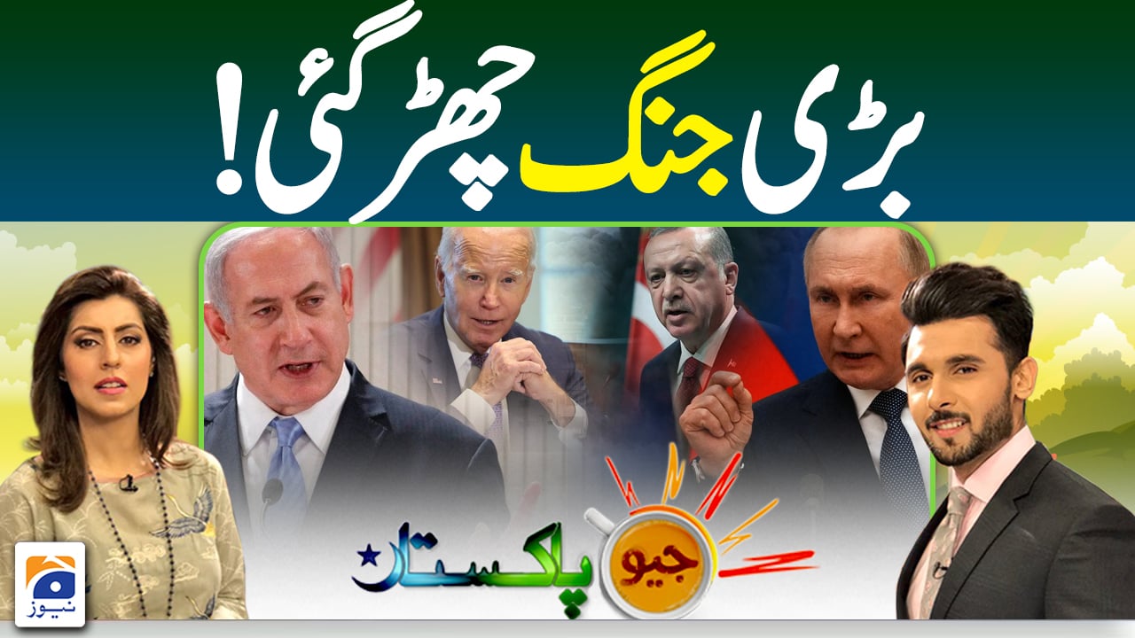Geo Pakistan | 10th October 2023 | TV Shows - geo.tv