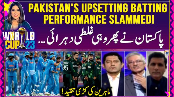 Sports Floor - World Cup 2023 - Pak vs Ind - Geo News - 14th October 2023