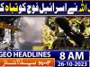 Geo Headlines 8 AM | 26th October 2023