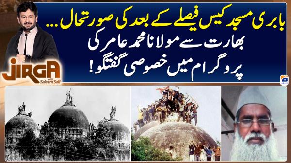 Situation post Babri Masjid case verdict