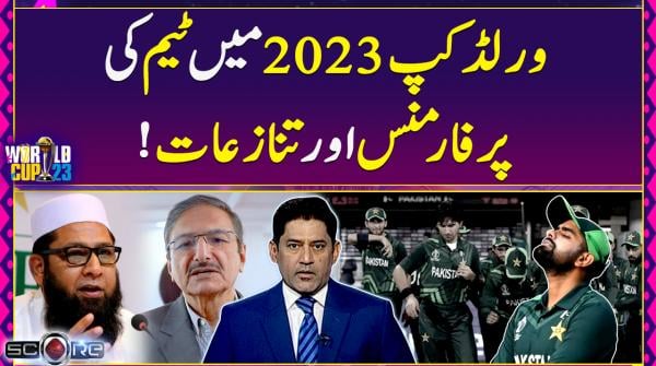 Pakistan Cricket Team's World Cup 2023 performance, disputes