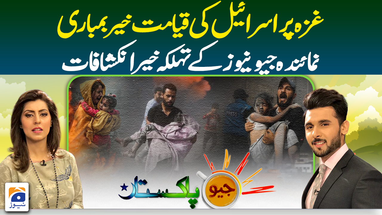 Geo Pakistan | 31st October 2023 | TV Shows - geo.tv