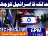 Geo News Headlines 6 PM | 1st Nov 2023