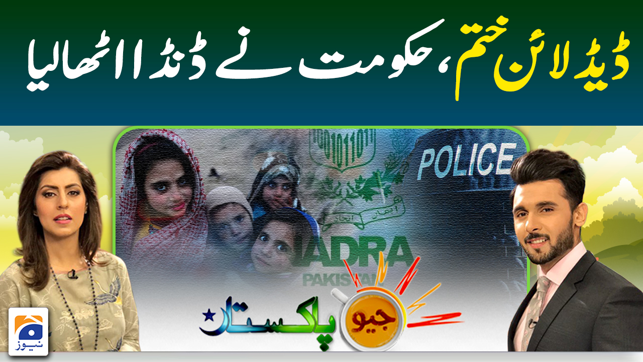Geo Pakistan | 2nd November 2023
