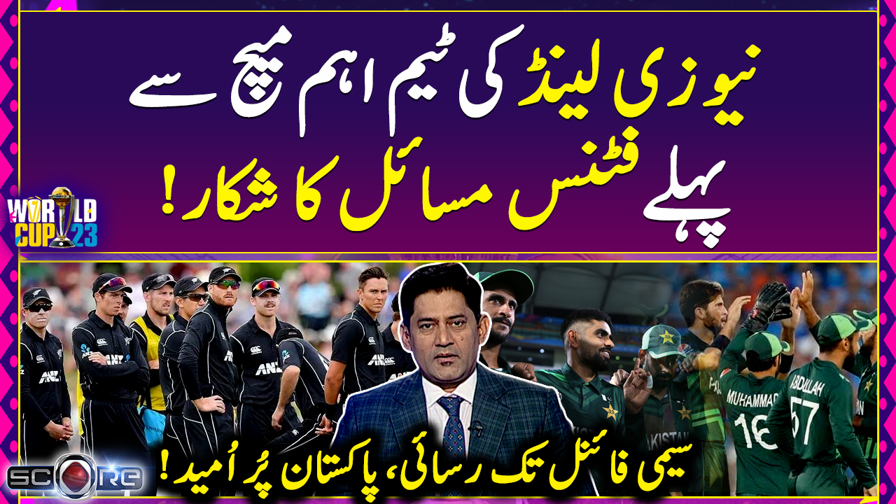 Pakistan hopeful of reaching semi-final | TV Shows - geo.tv