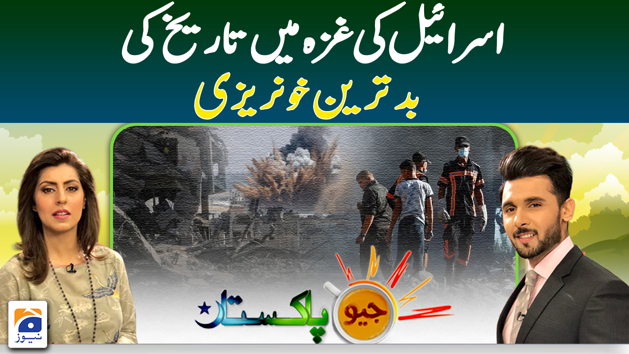 Geo Pakistan | 8th November 2023
