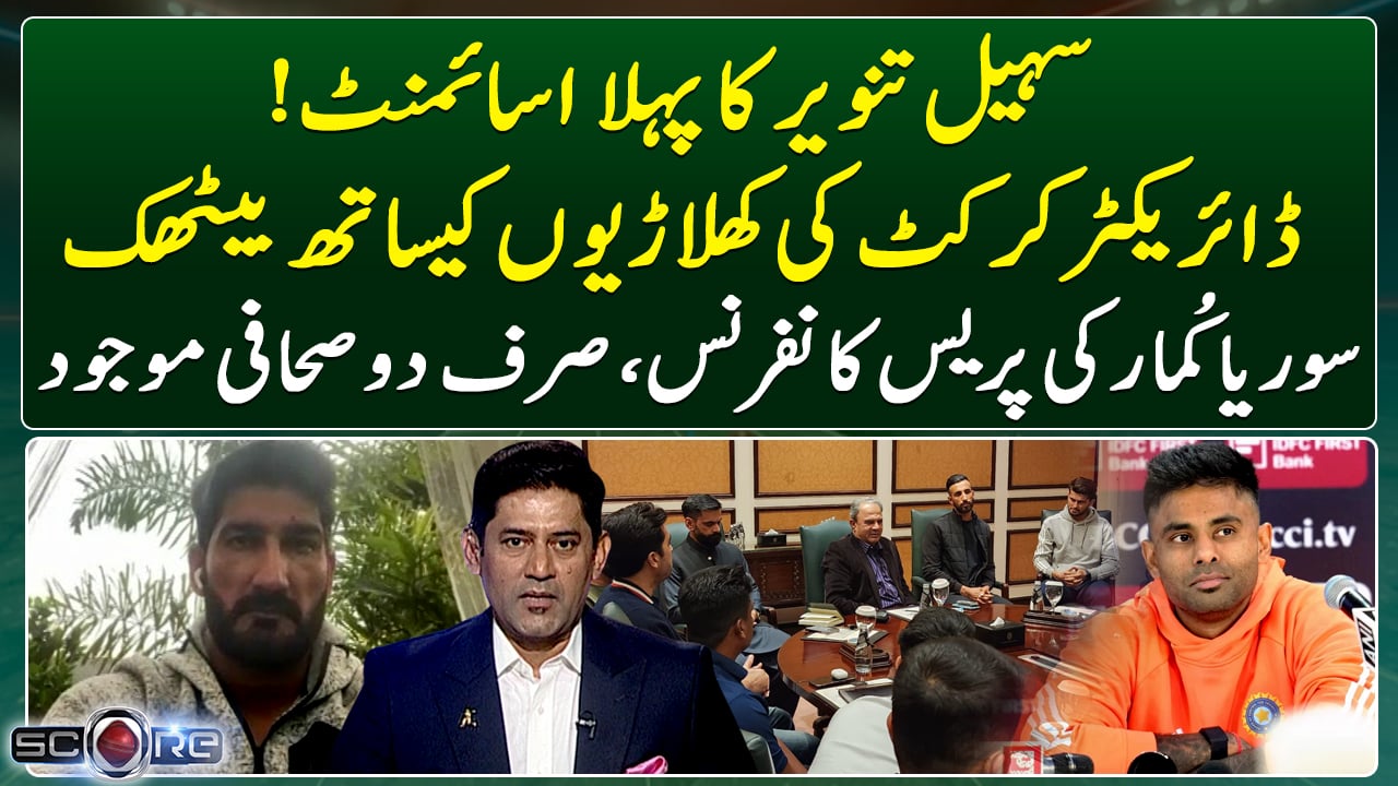 Sohail Tanvir's first assignment