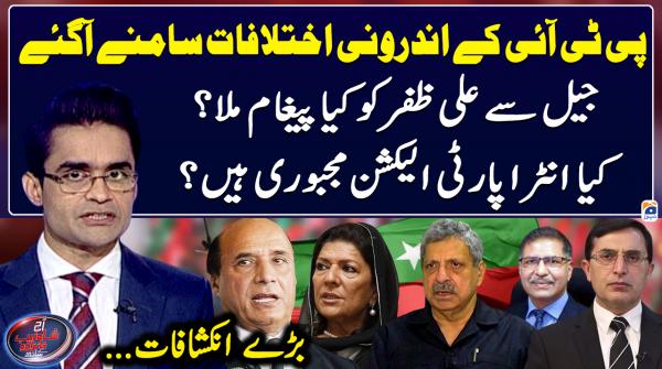 Internal differences within PTI exposed