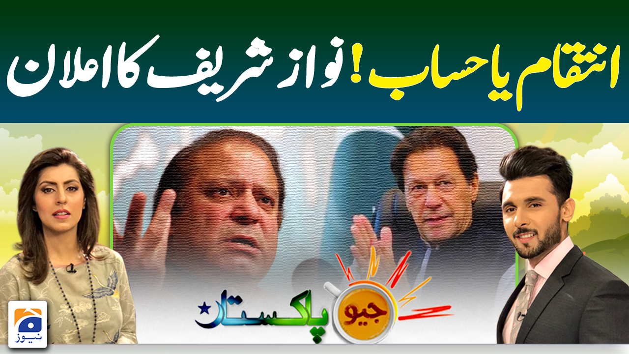 Geo Pakistan | 14th December 2023