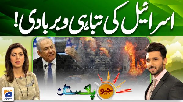 shows-geo-pakistan-geo-tv-latest-news-breaking-pakistan-world-live