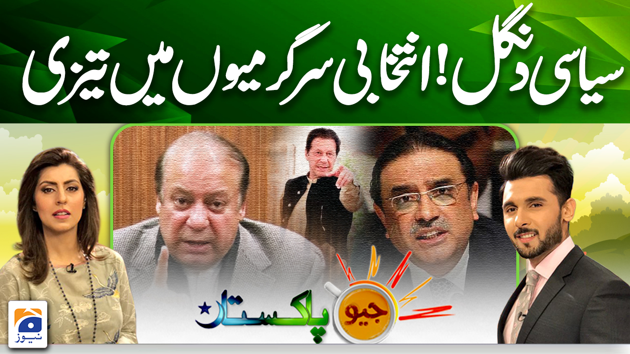 Geo Pakistan | 2nd January 2024 | TV Shows - geo.tv
