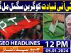 Geo Headlines 12 PM | 5th January 2024