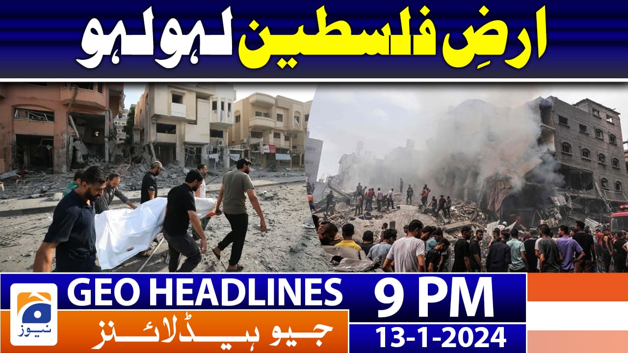 Geo News Headlines 9 PM | 13 January 2024