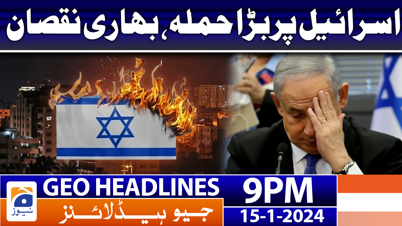 Geo News Headlines 9 PM | 15 January 2024