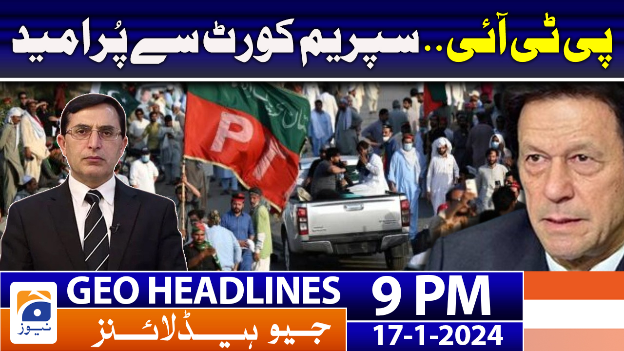 geo news 17 jan 2024