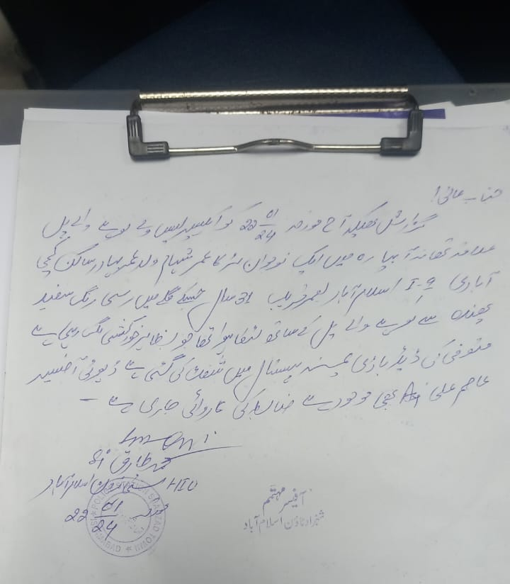 — Investigation officers initial report