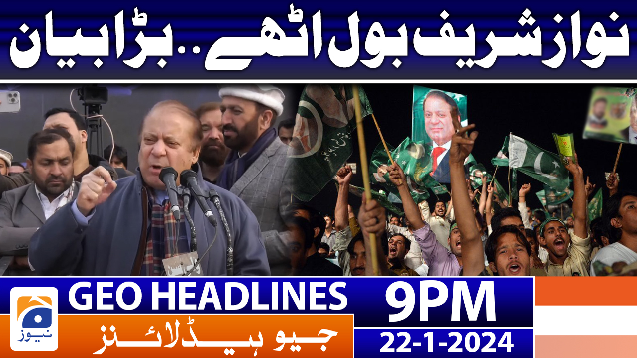 Geo News Headlines 9 PM | 22 January 2024