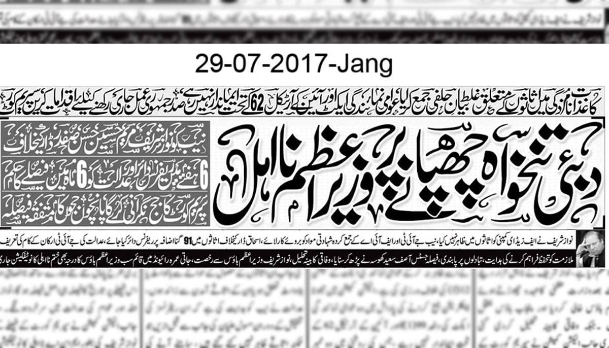 Nawaz Sharif disqualification news.—Jany Newspaper