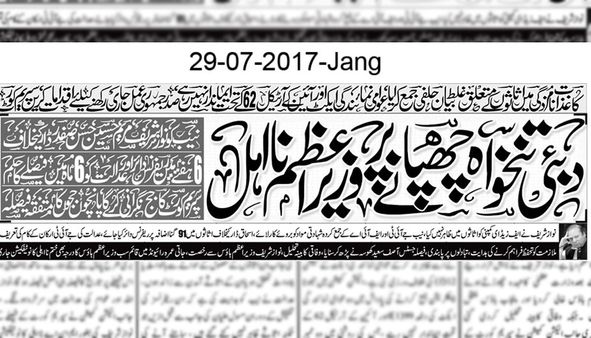 Nawaz Sharif disqualification news.—Jany Newspaper