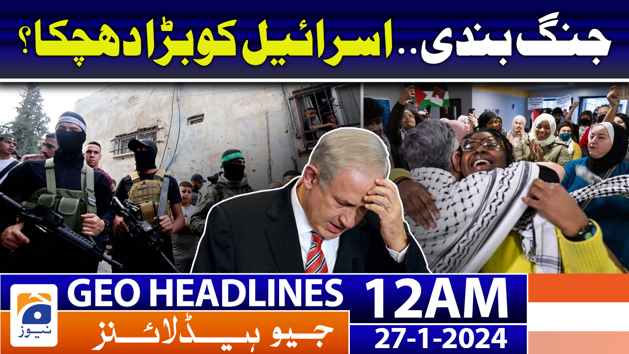 Geo News Headlines 12 AM | 27th January 2024
