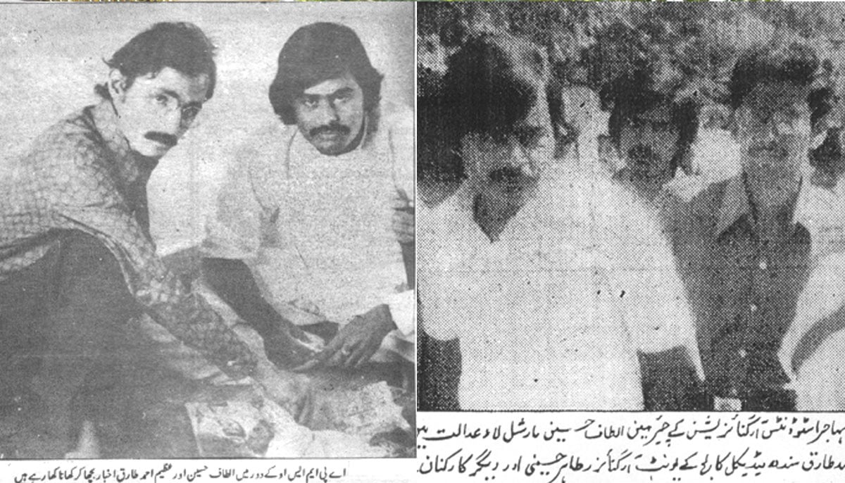 APMSO leaders Altaf Hussain and Azeem Tariq (L) and Altaf Hussain outside martial law court with fellow APMSO members in 1978.— Daily Jang