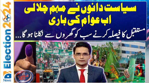 Daesh Kaise Iraq Aur Shaam Main Munazzam Hui TV Shows geo.tv