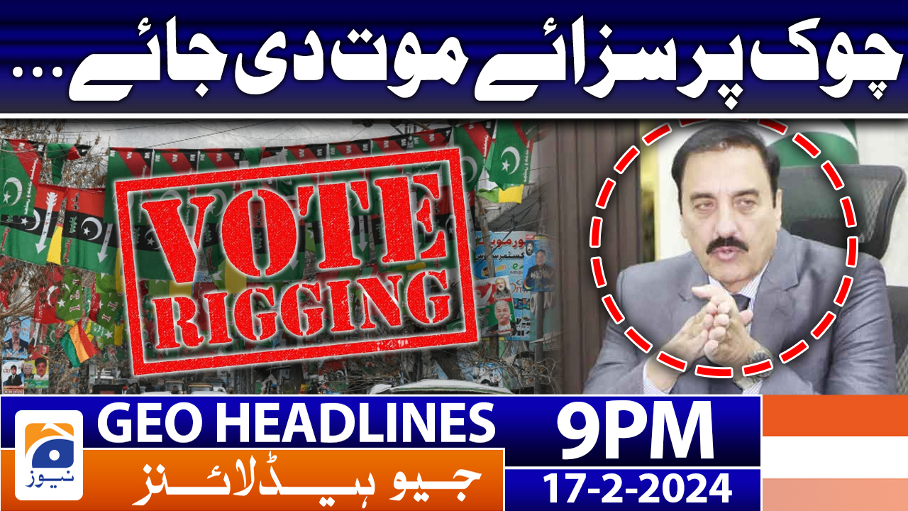 geo news 17 february 2024