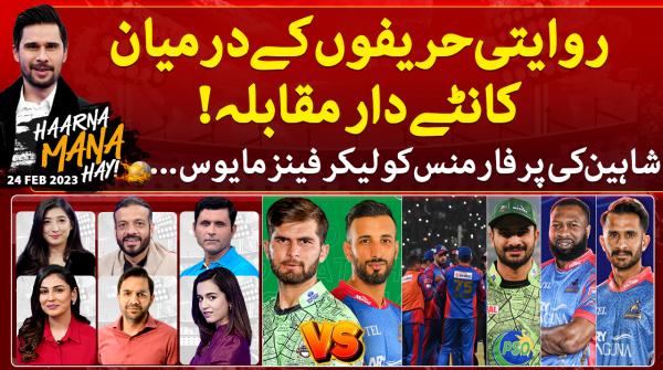 Fans upset with Shaheen Shah's performance in PSL 9