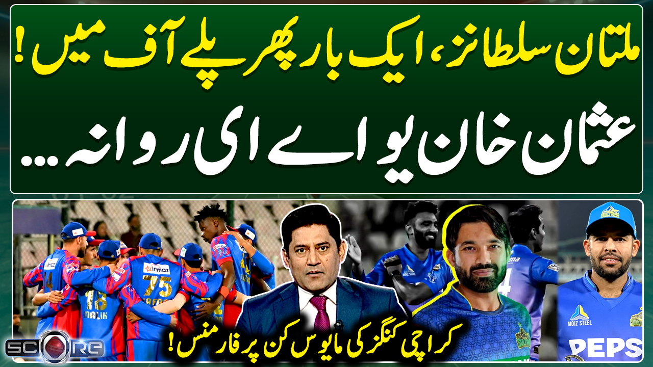 PSL 2024: Multan Sultans reach playoffs once again | TV Shows - geo.tv