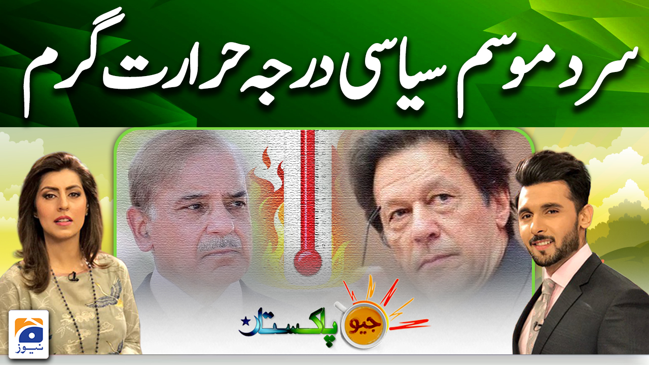 Geo Pakistan | 5th March 2024