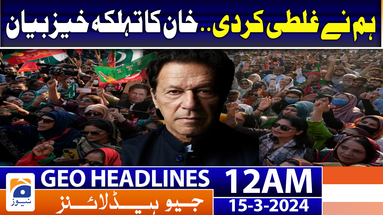 Geo News Headlines 12 AM | 15th March 2024