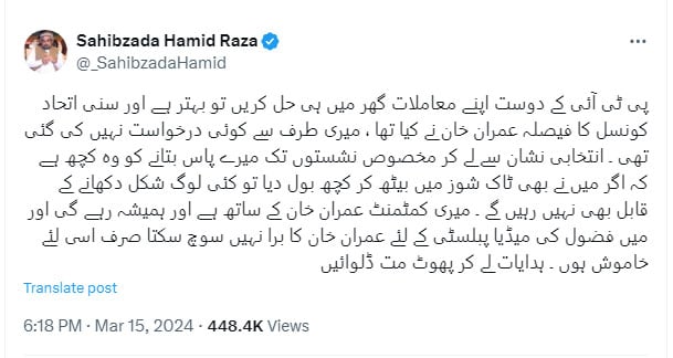 — X/@_SahibzadaHamid