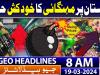 Geo Headlines 8 AM | 19th March 2024