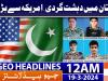 Geo News Headlines 12 AM  | 19 March 2024