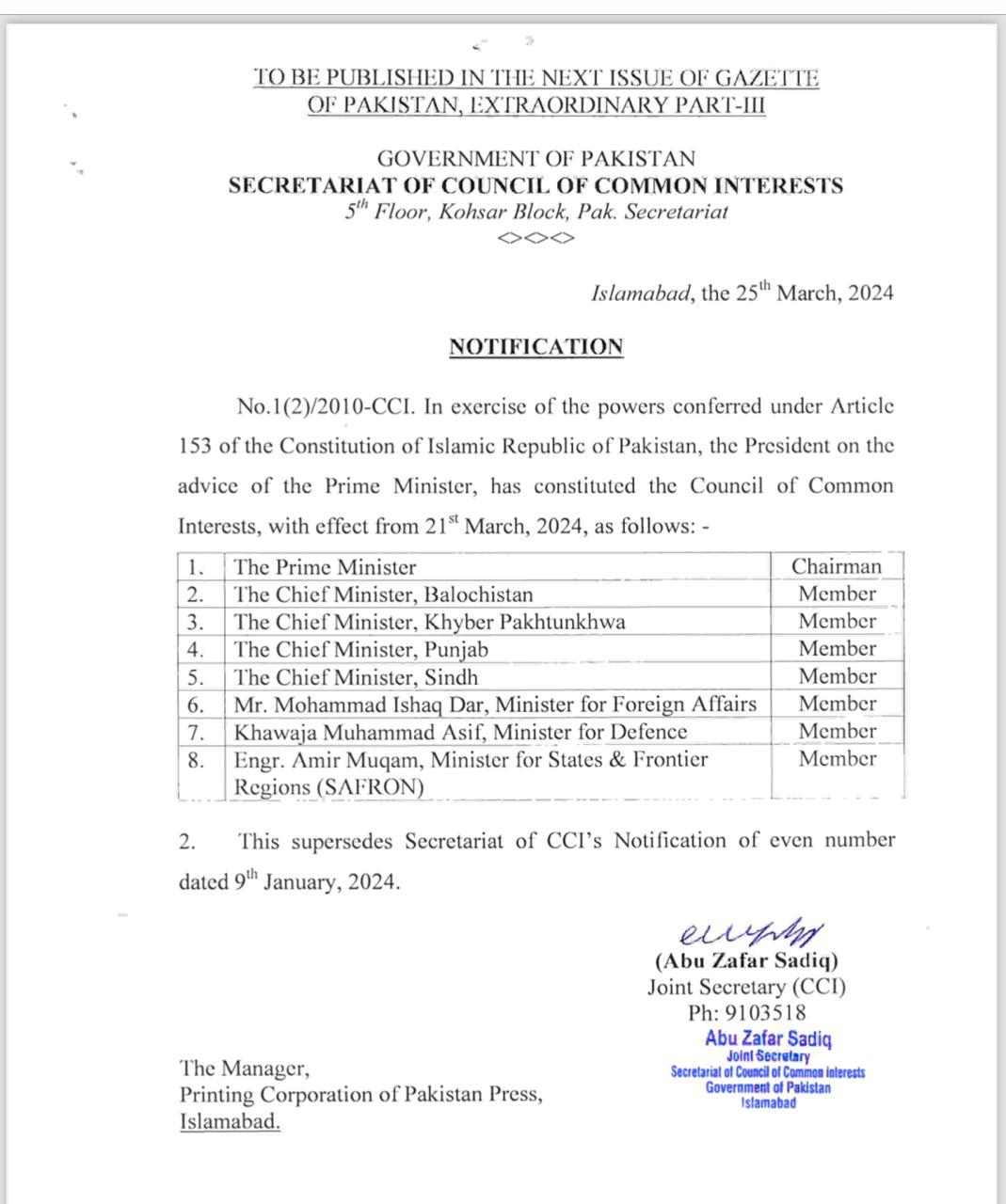 مشترکہ مفادات کونسل کی تشکیل کا نوٹیفکیشن جاری۔