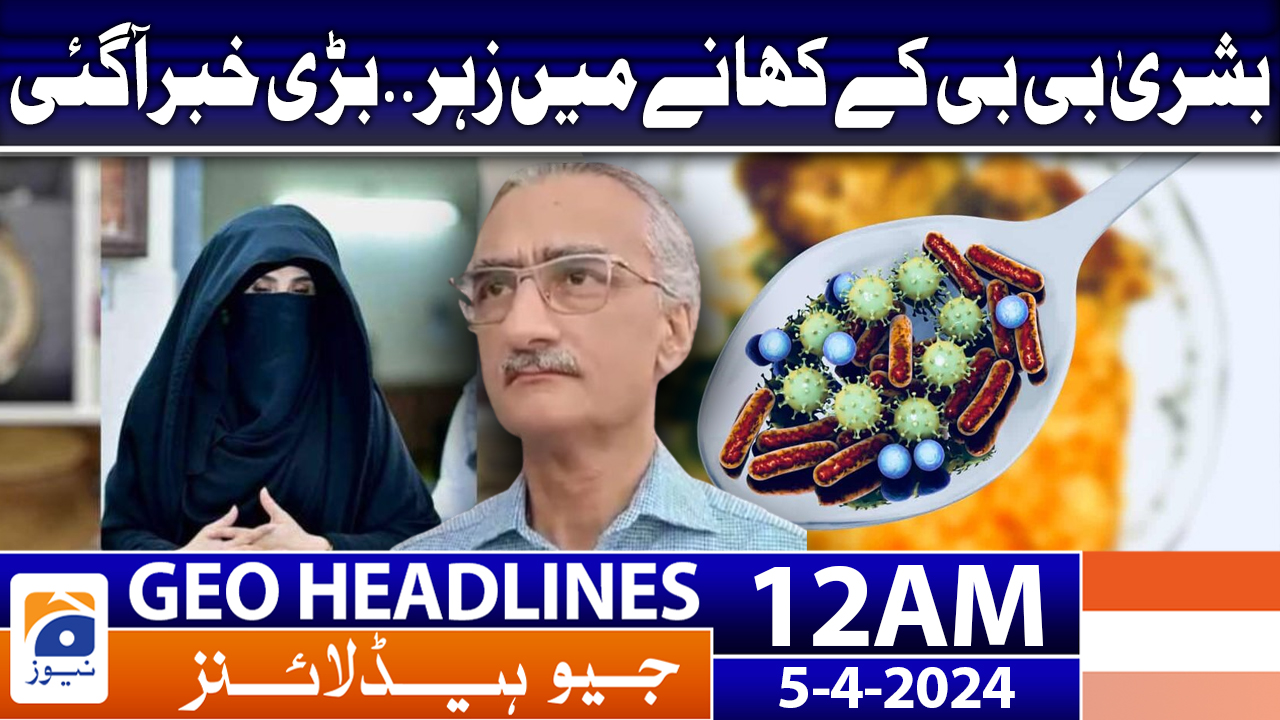 Geo News Headlines 12 AM | 5 April 2024