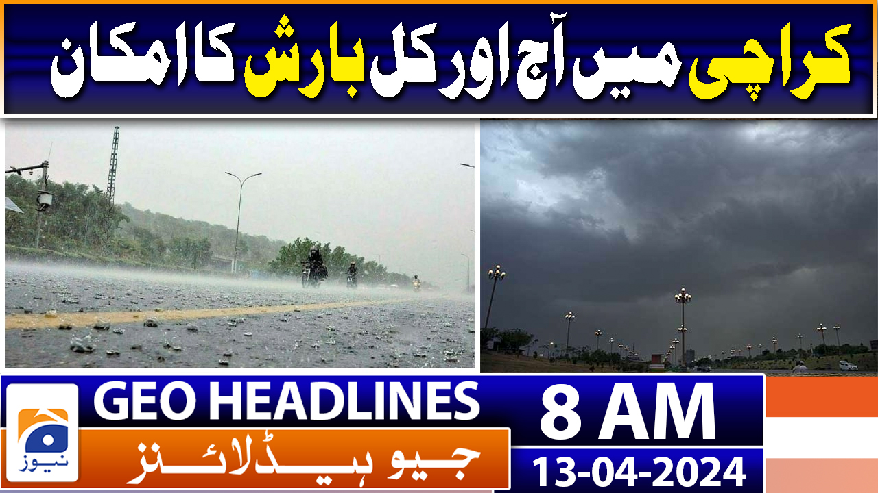 Geo News Headlines 08 AM | 13th April 2024 | TV Shows - geo.tv
