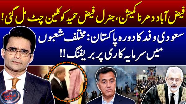 Gen (retd) Faiz Hamid gets clean chit in Faizabad sit-in case