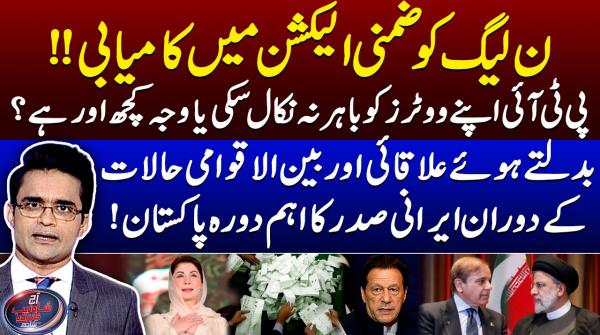 Was PTI unable to get its voters out for by-polls?